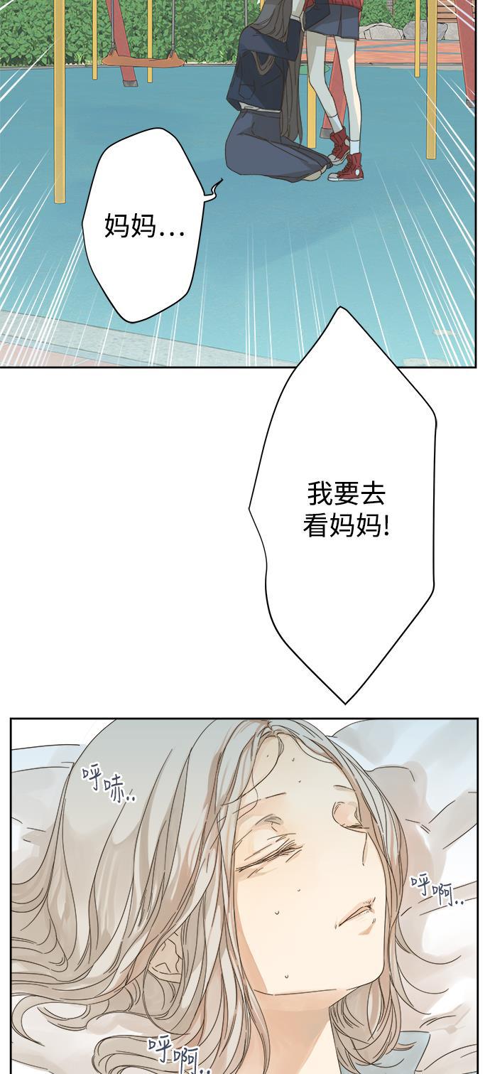 汗汗漫画官网韩漫全集-第53话无删减无遮挡章节图片 