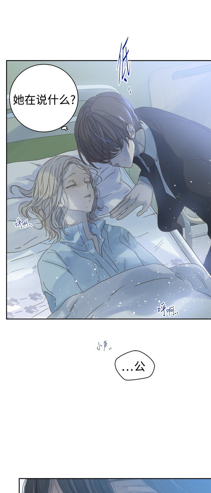 汗汗漫画官网韩漫全集-第54话无删减无遮挡章节图片 