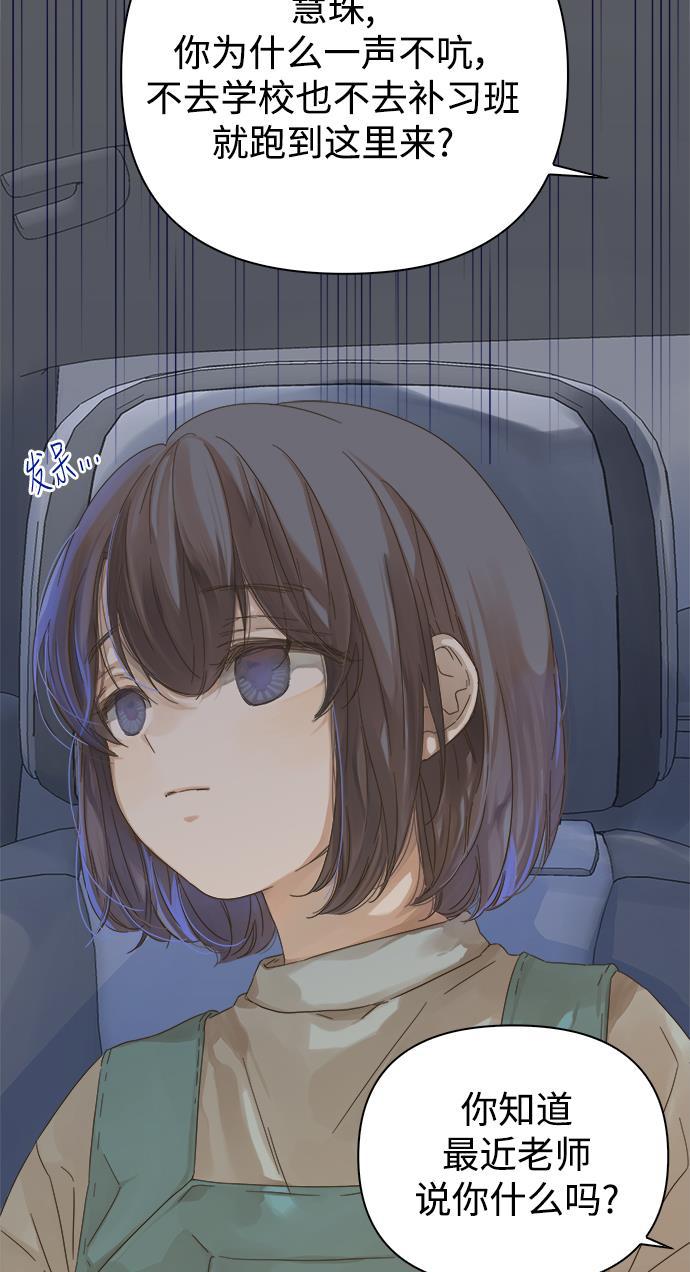 汗汗漫画官网韩漫全集-第54话无删减无遮挡章节图片 