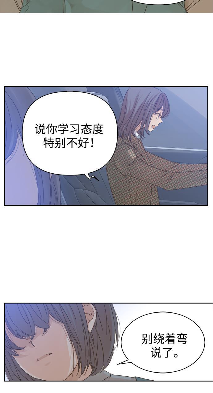汗汗漫画官网韩漫全集-第54话无删减无遮挡章节图片 