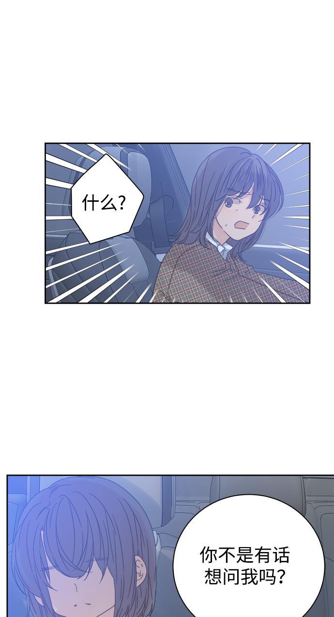汗汗漫画官网韩漫全集-第54话无删减无遮挡章节图片 