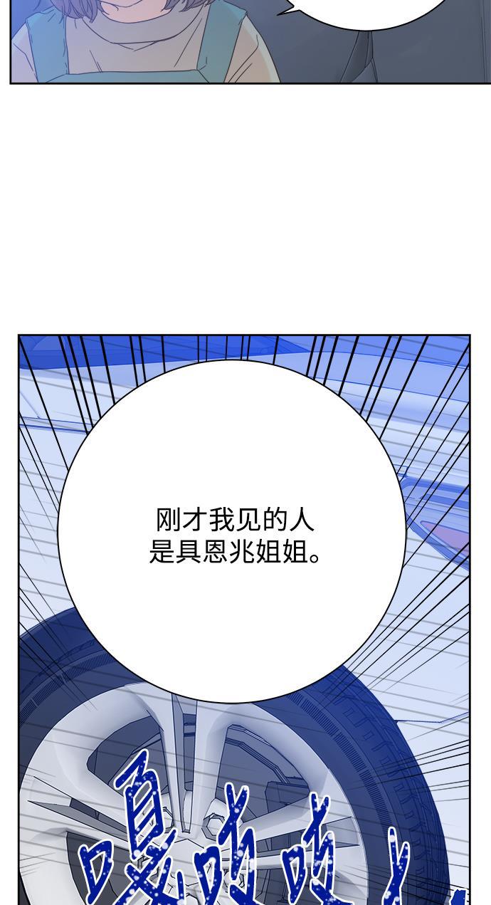 汗汗漫画官网韩漫全集-第54话无删减无遮挡章节图片 