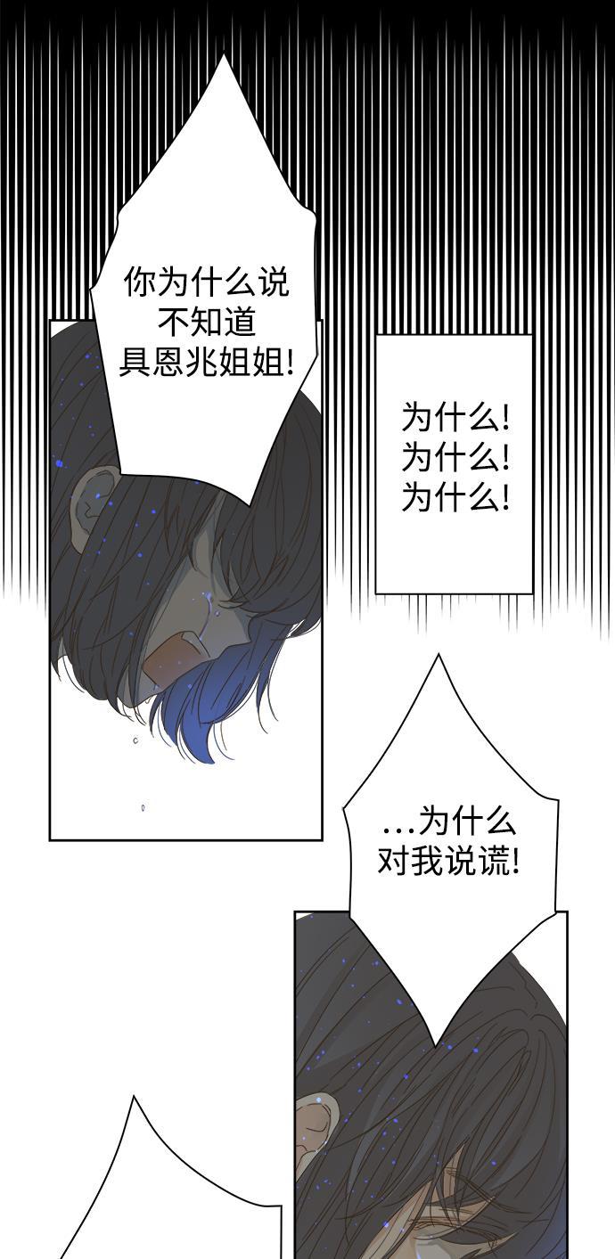 汗汗漫画官网韩漫全集-第54话无删减无遮挡章节图片 