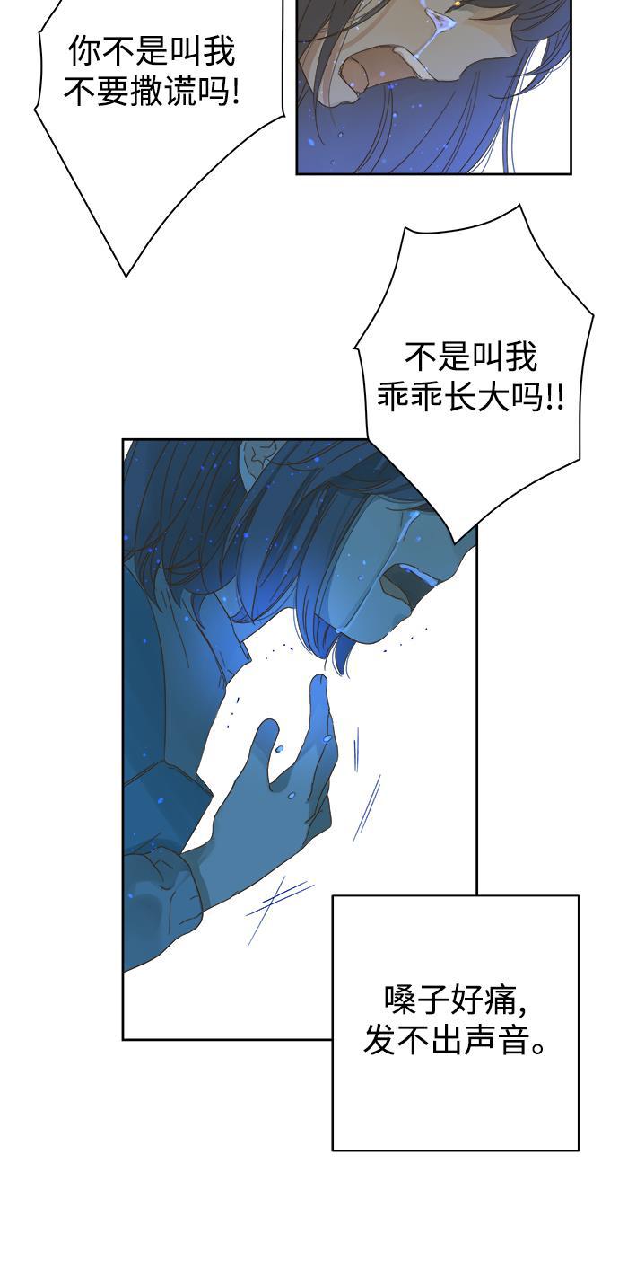 汗汗漫画官网韩漫全集-第54话无删减无遮挡章节图片 