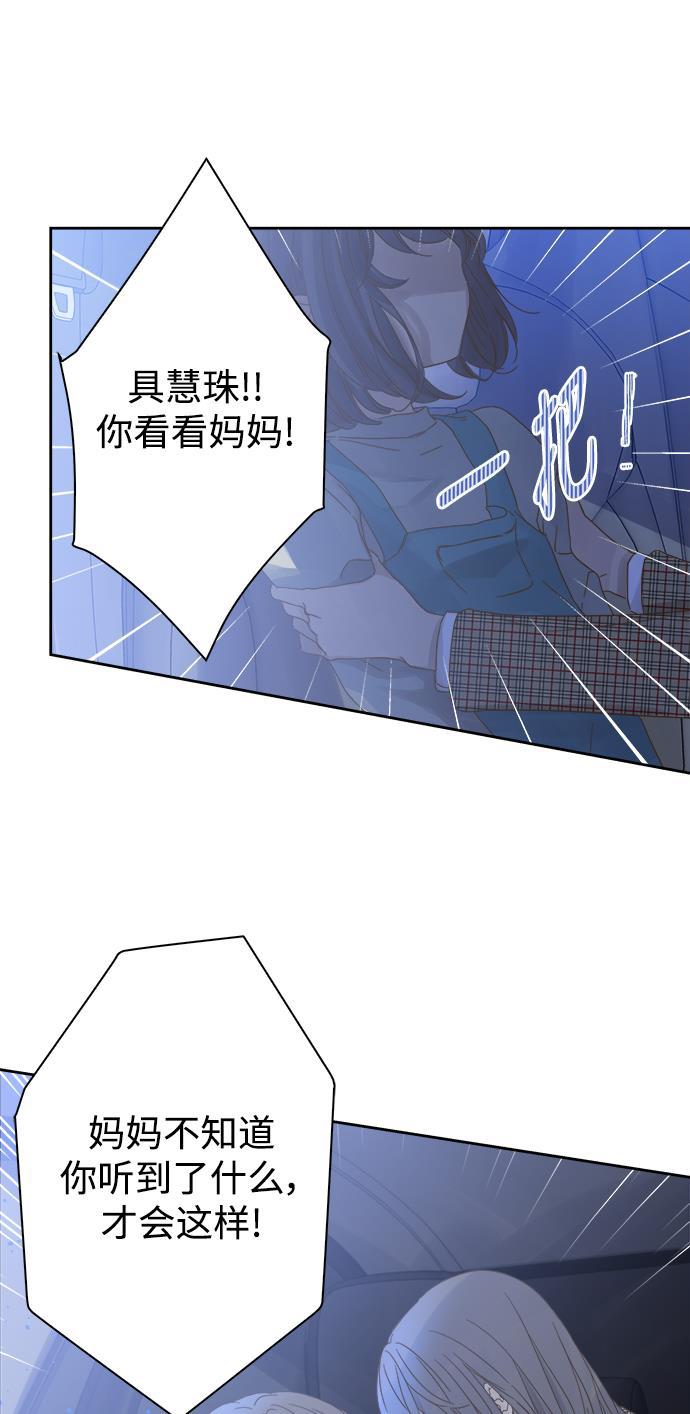 汗汗漫画官网韩漫全集-第54话无删减无遮挡章节图片 