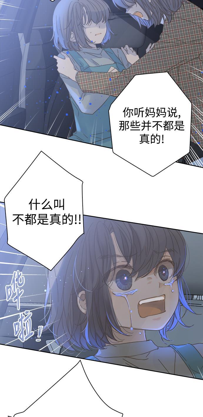 汗汗漫画官网韩漫全集-第54话无删减无遮挡章节图片 