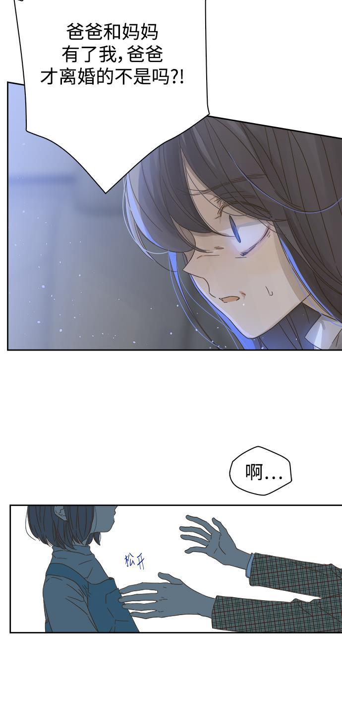 汗汗漫画官网韩漫全集-第54话无删减无遮挡章节图片 