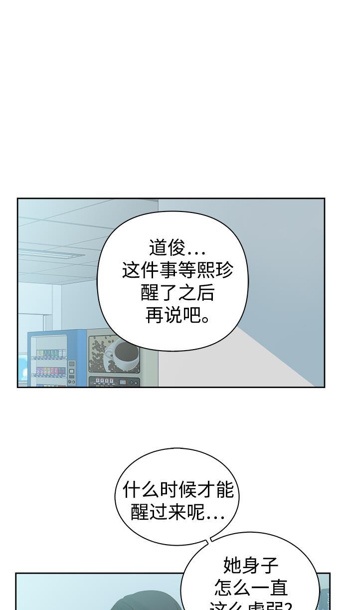 汗汗漫画官网韩漫全集-第54话无删减无遮挡章节图片 