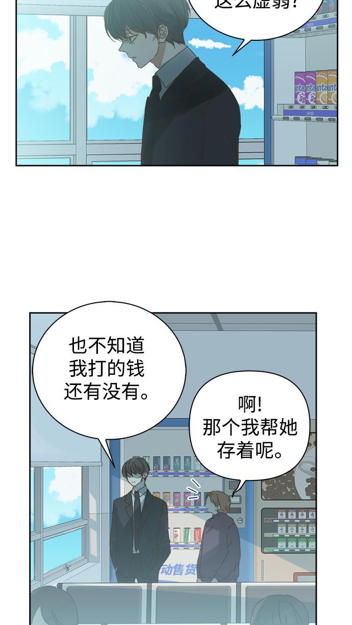 汗汗漫画官网韩漫全集-第54话无删减无遮挡章节图片 