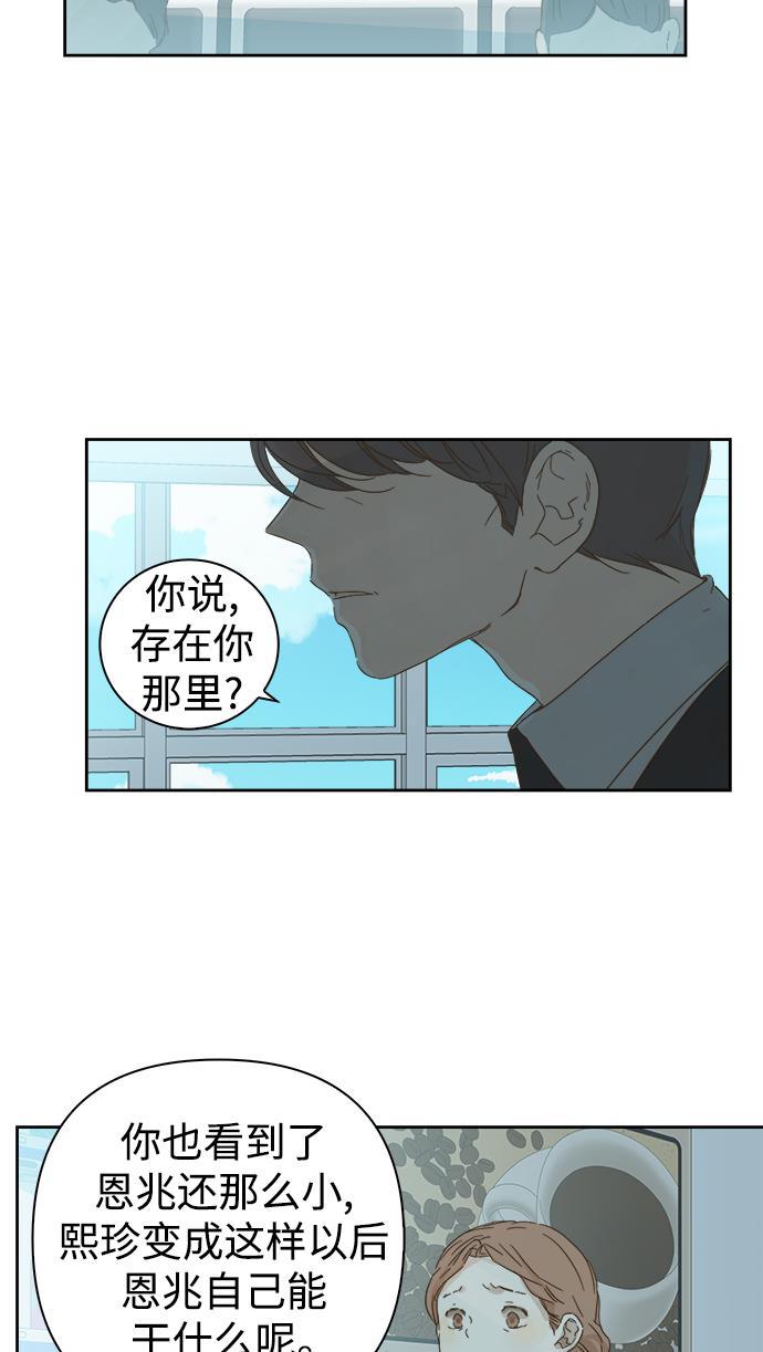 汗汗漫画官网韩漫全集-第54话无删减无遮挡章节图片 
