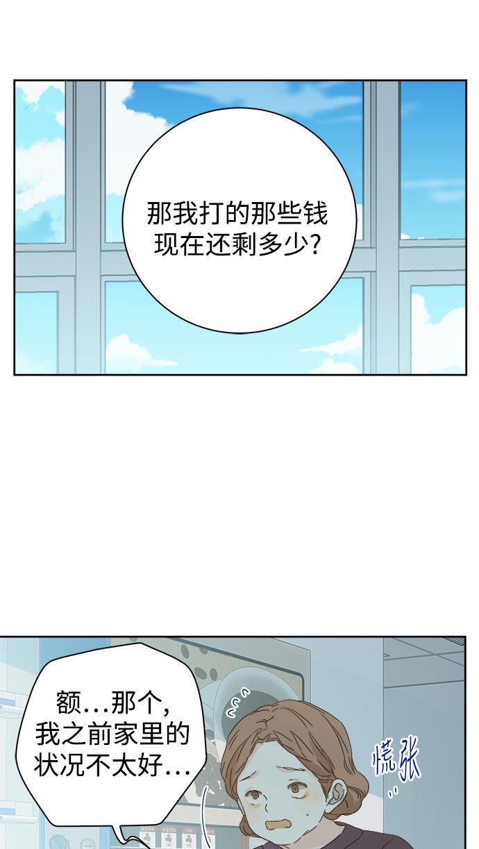 汗汗漫画官网韩漫全集-第54话无删减无遮挡章节图片 