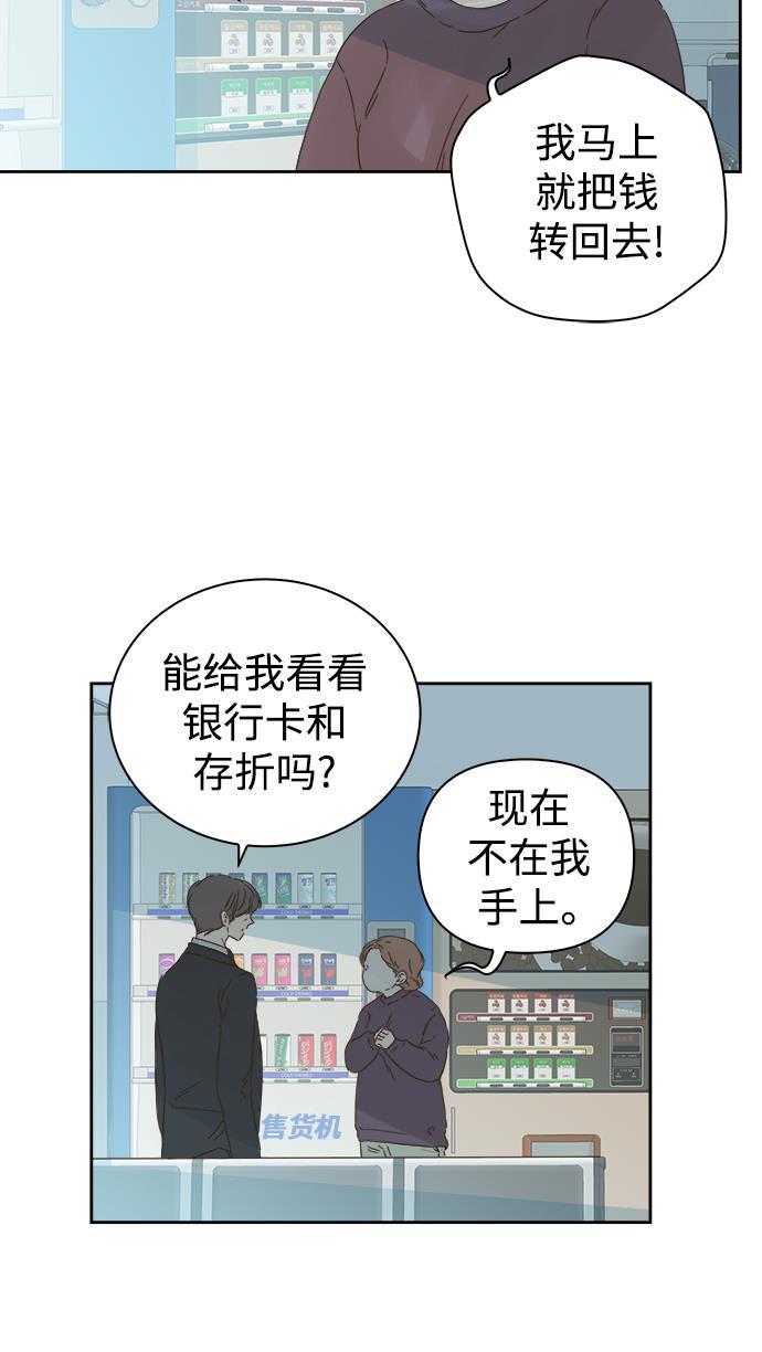 汗汗漫画官网韩漫全集-第54话无删减无遮挡章节图片 