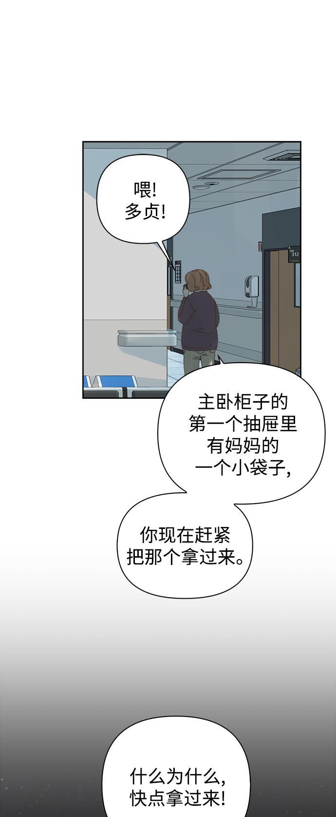 汗汗漫画官网韩漫全集-第54话无删减无遮挡章节图片 