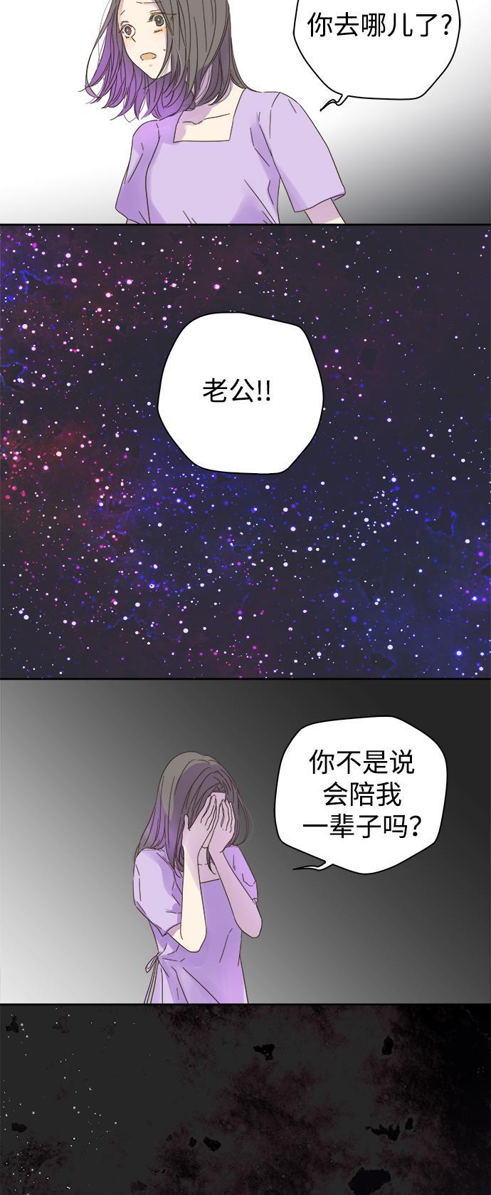 汗汗漫画官网韩漫全集-第54话无删减无遮挡章节图片 