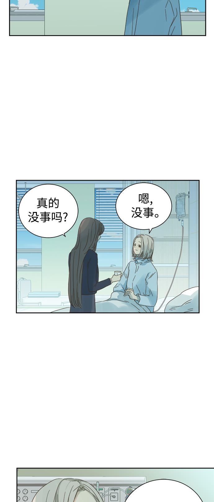 汗汗漫画官网韩漫全集-第55话无删减无遮挡章节图片 
