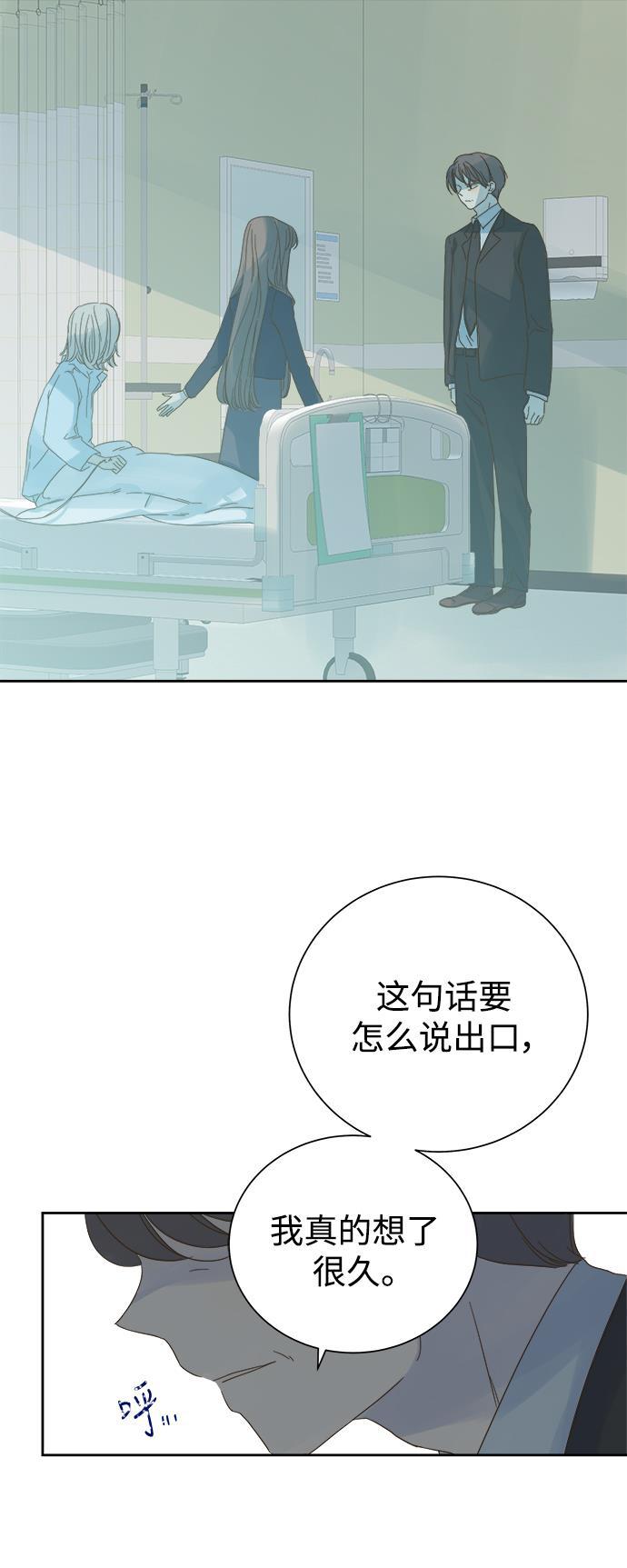 汗汗漫画官网韩漫全集-第55话无删减无遮挡章节图片 