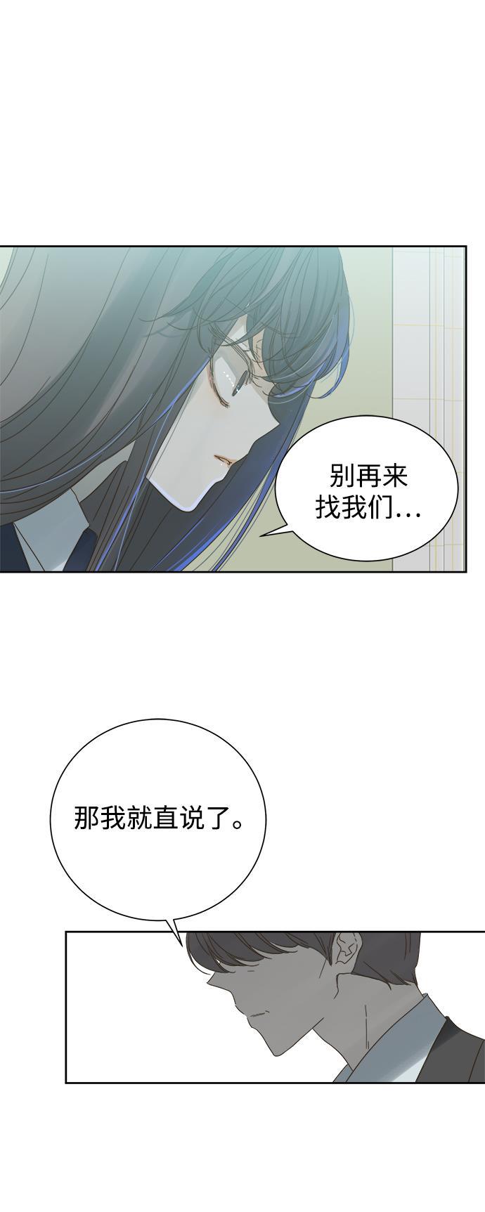 汗汗漫画官网韩漫全集-第55话无删减无遮挡章节图片 