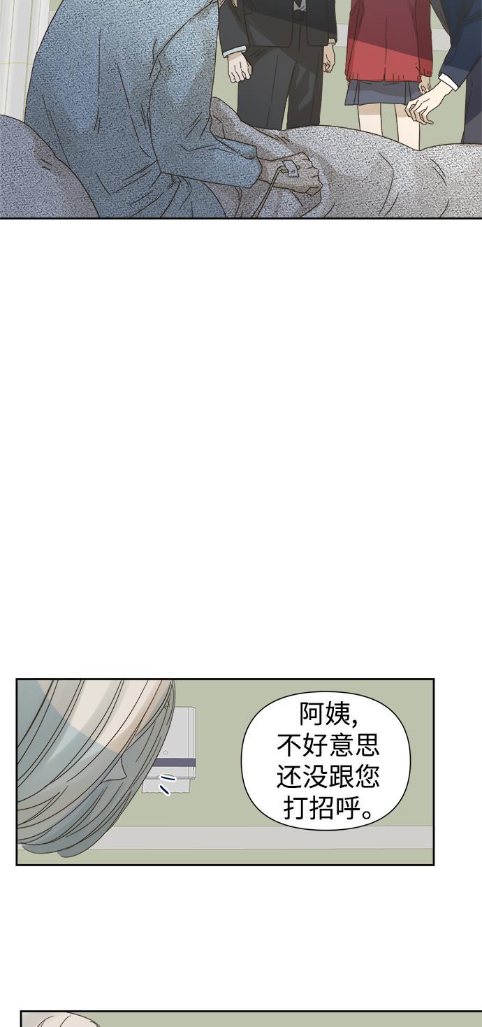 汗汗漫画官网韩漫全集-第55话无删减无遮挡章节图片 