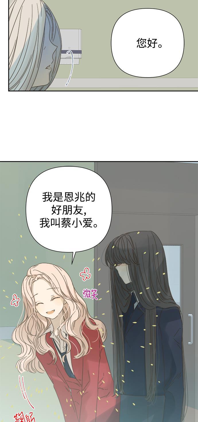汗汗漫画官网韩漫全集-第55话无删减无遮挡章节图片 