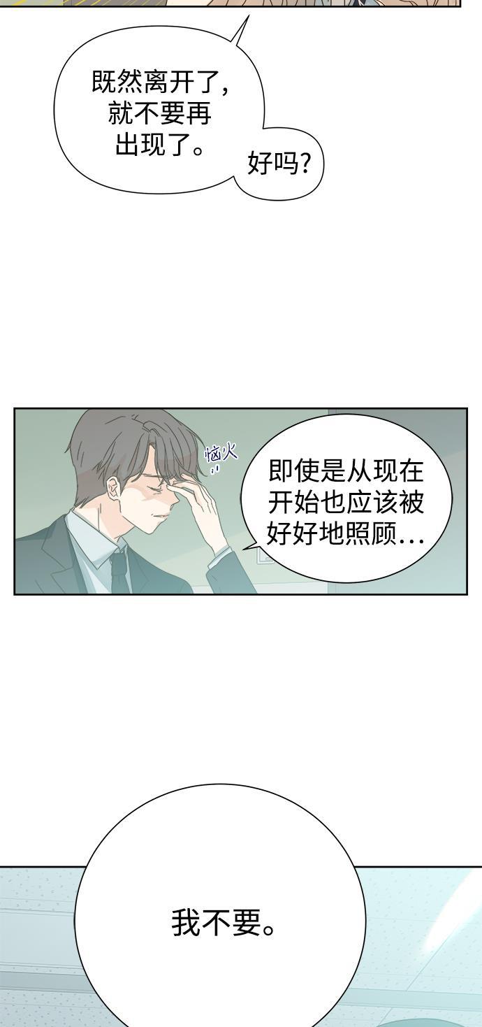 汗汗漫画官网韩漫全集-第55话无删减无遮挡章节图片 