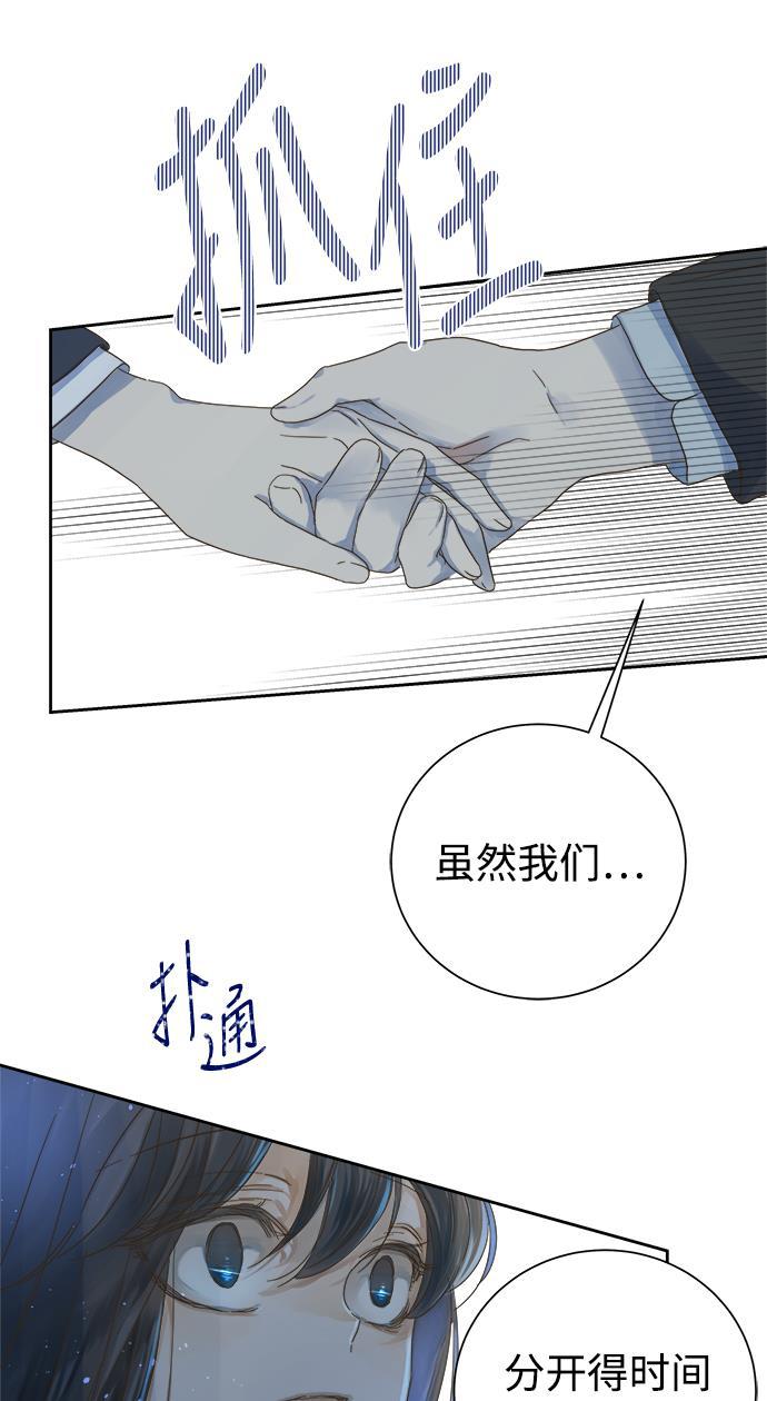 汗汗漫画官网韩漫全集-第55话无删减无遮挡章节图片 