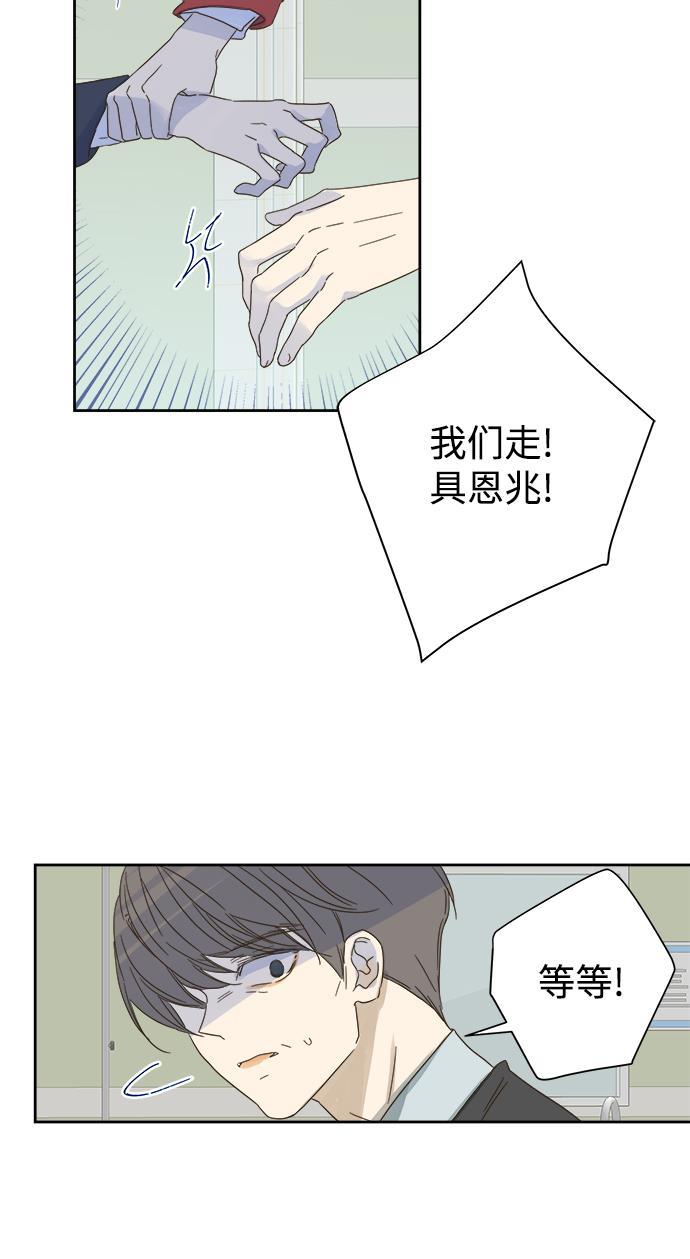 汗汗漫画官网韩漫全集-第55话无删减无遮挡章节图片 