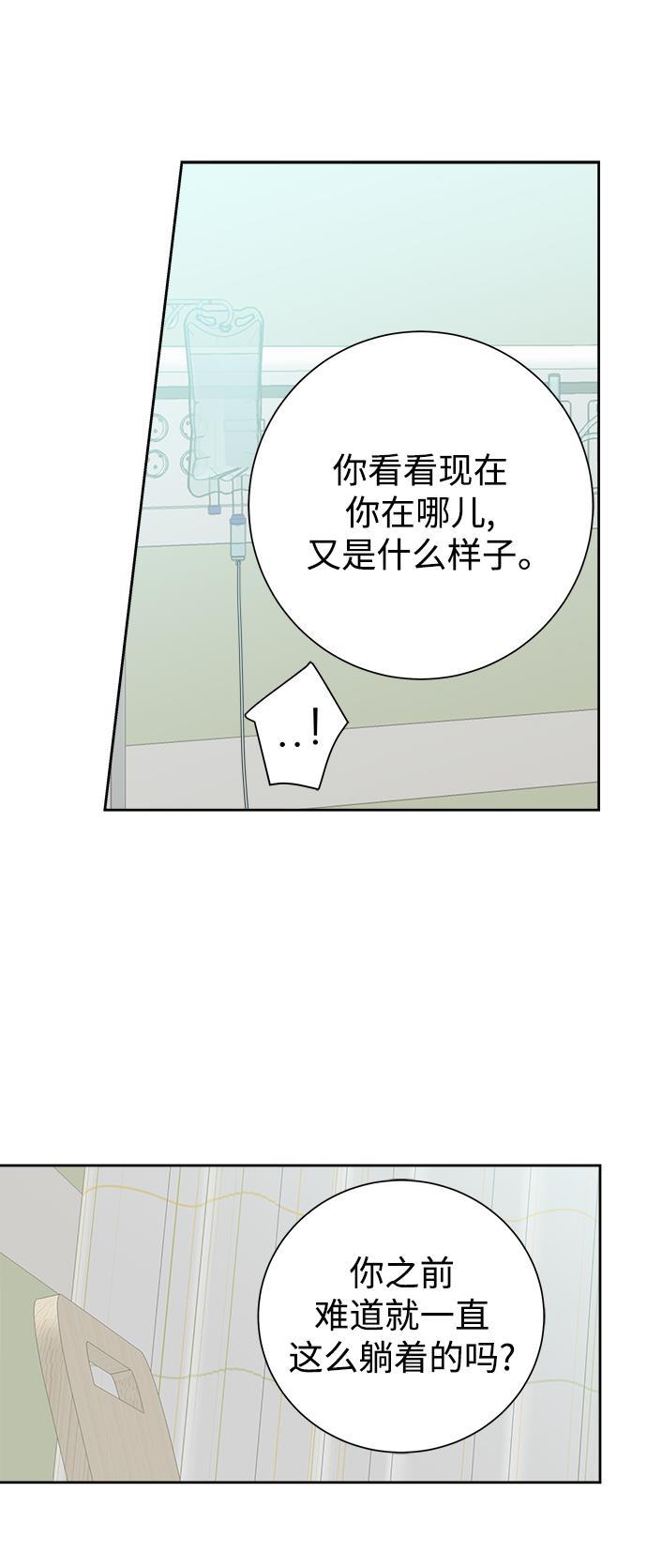 汗汗漫画官网韩漫全集-第55话无删减无遮挡章节图片 