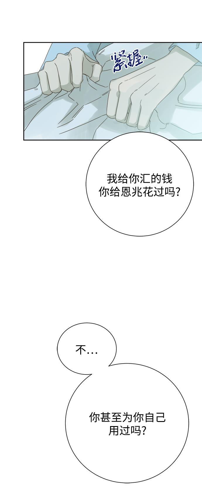 汗汗漫画官网韩漫全集-第55话无删减无遮挡章节图片 