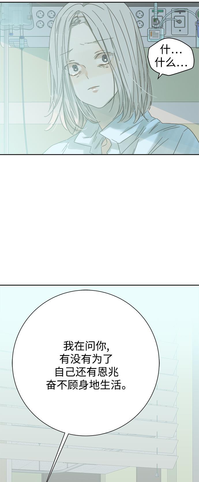 汗汗漫画官网韩漫全集-第55话无删减无遮挡章节图片 