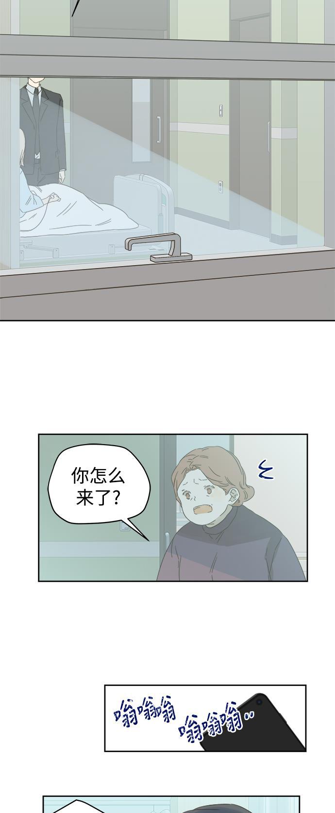 汗汗漫画官网韩漫全集-第55话无删减无遮挡章节图片 