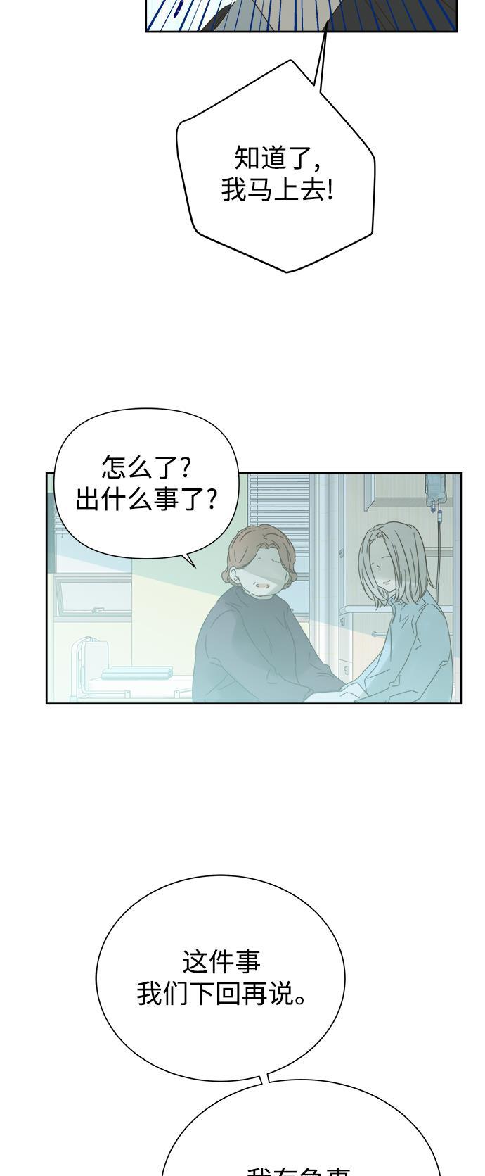 汗汗漫画官网韩漫全集-第55话无删减无遮挡章节图片 