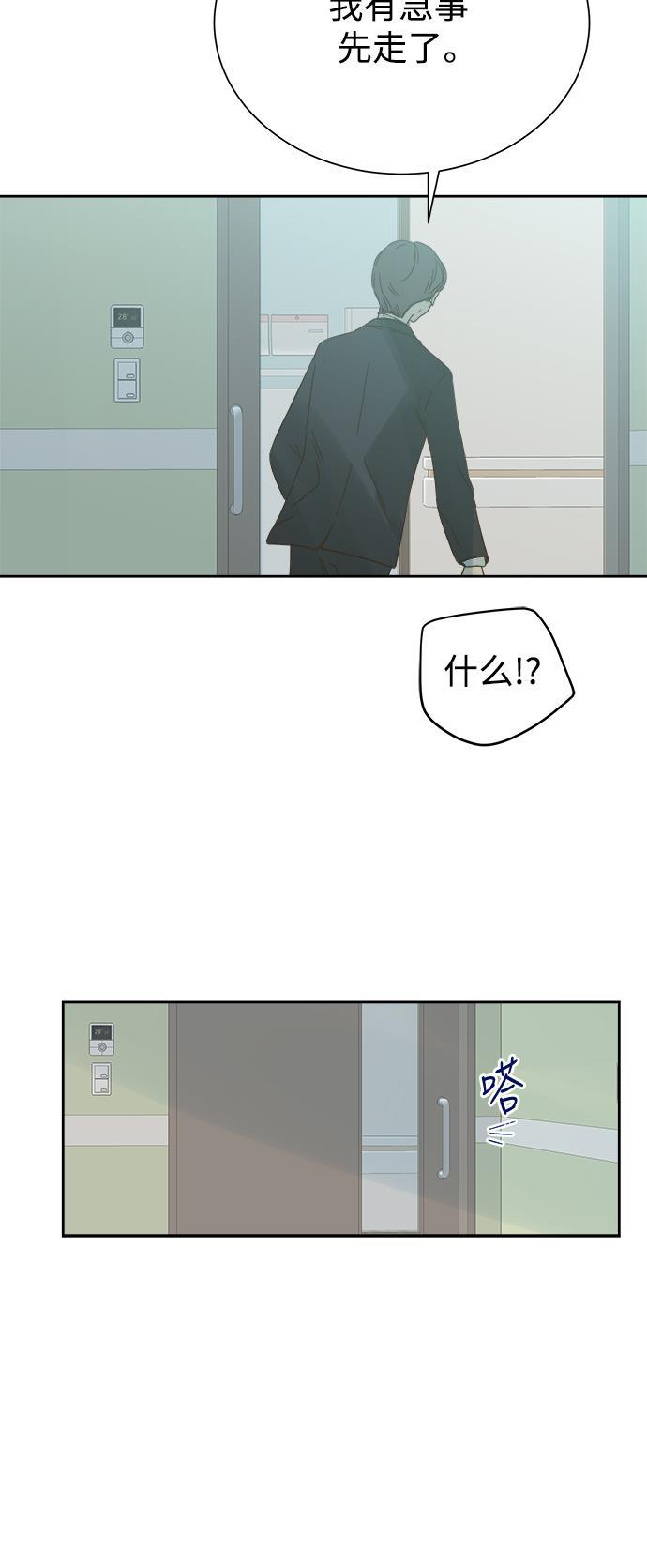汗汗漫画官网韩漫全集-第55话无删减无遮挡章节图片 
