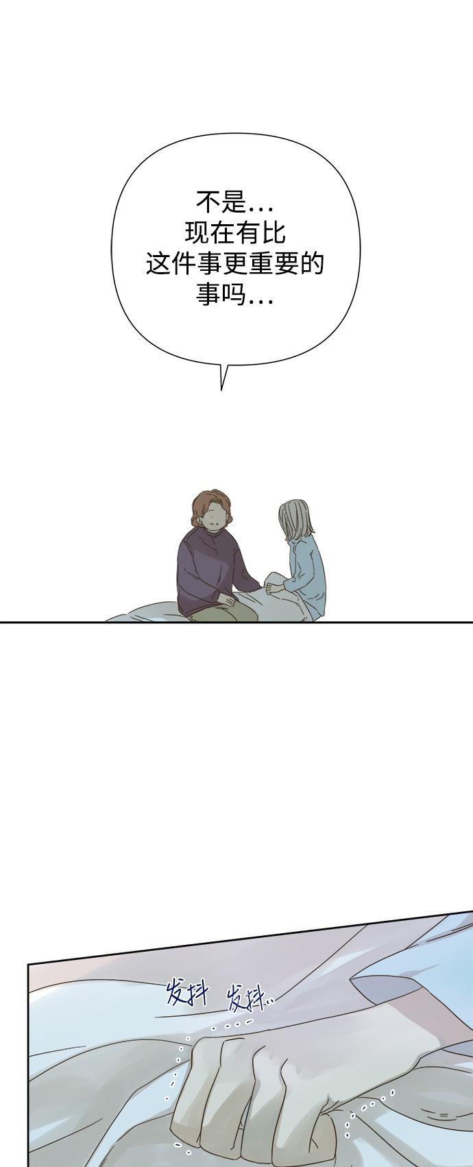 汗汗漫画官网韩漫全集-第55话无删减无遮挡章节图片 