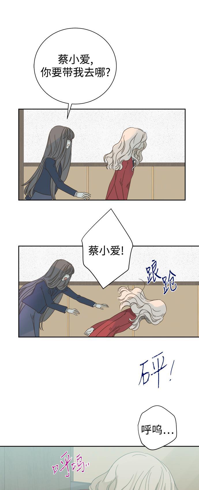 汗汗漫画官网韩漫全集-第55话无删减无遮挡章节图片 