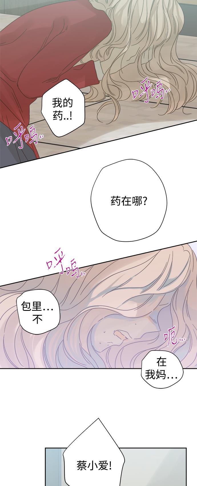 汗汗漫画官网韩漫全集-第55话无删减无遮挡章节图片 