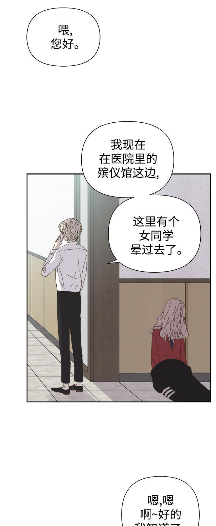 汗汗漫画官网韩漫全集-第56话无删减无遮挡章节图片 