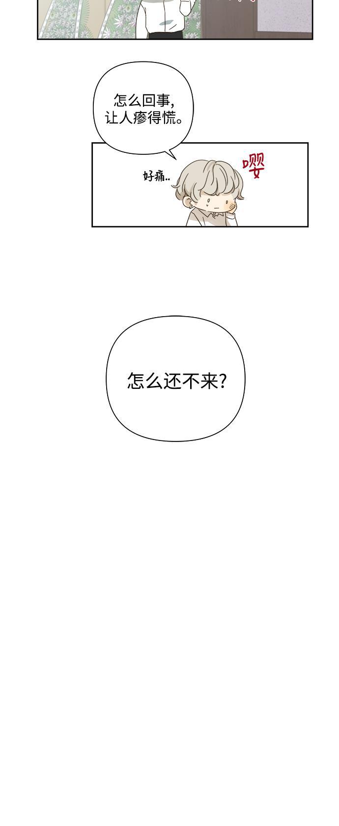 汗汗漫画官网韩漫全集-第56话无删减无遮挡章节图片 