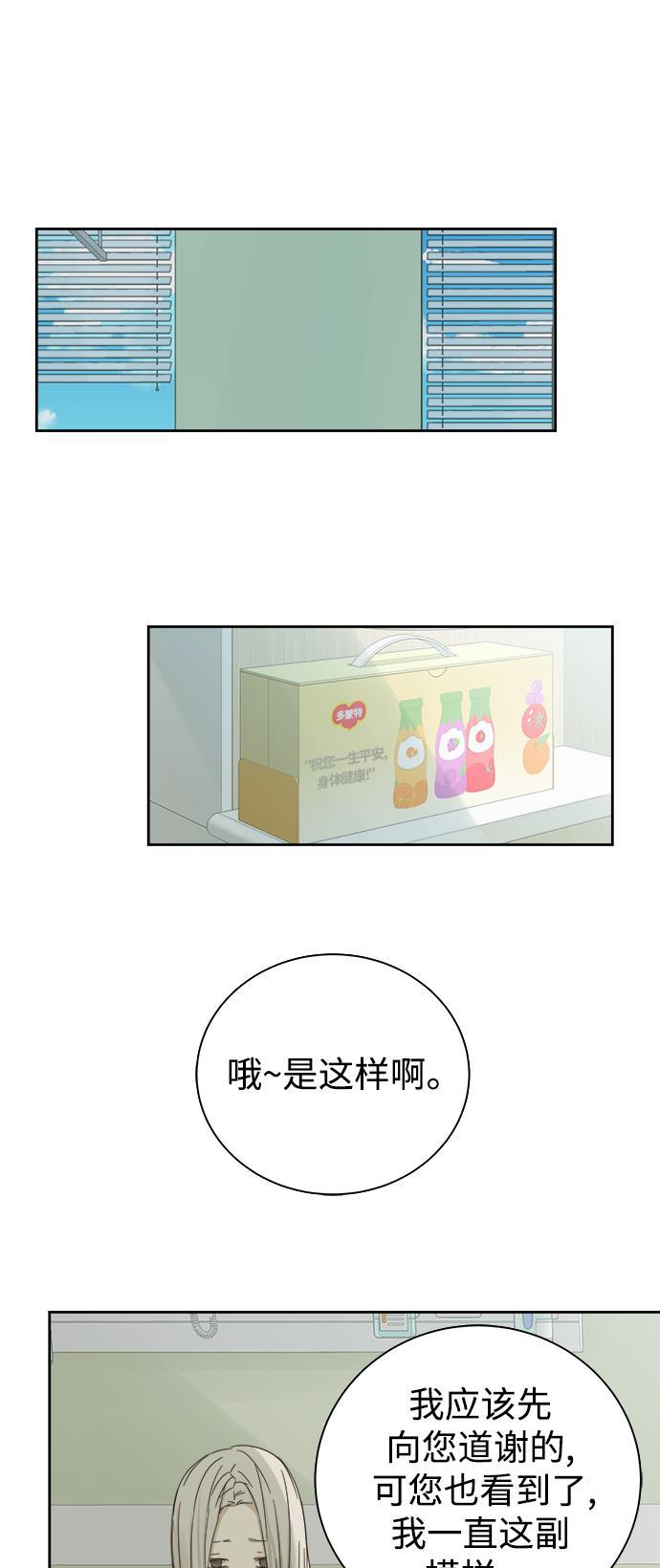 汗汗漫画官网韩漫全集-第56话无删减无遮挡章节图片 