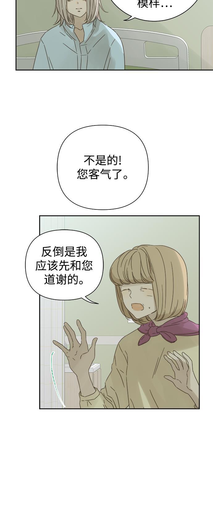 汗汗漫画官网韩漫全集-第56话无删减无遮挡章节图片 