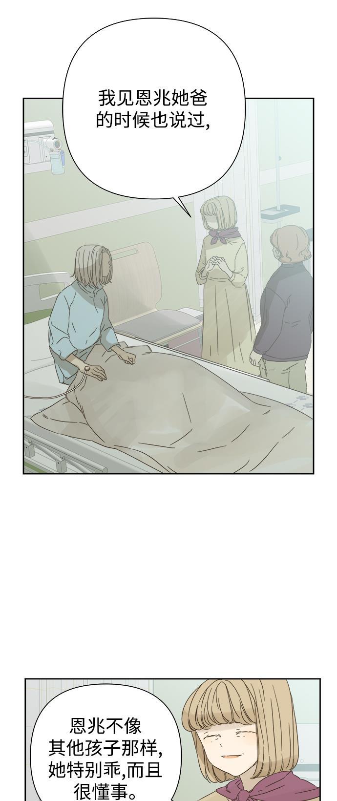 汗汗漫画官网韩漫全集-第56话无删减无遮挡章节图片 