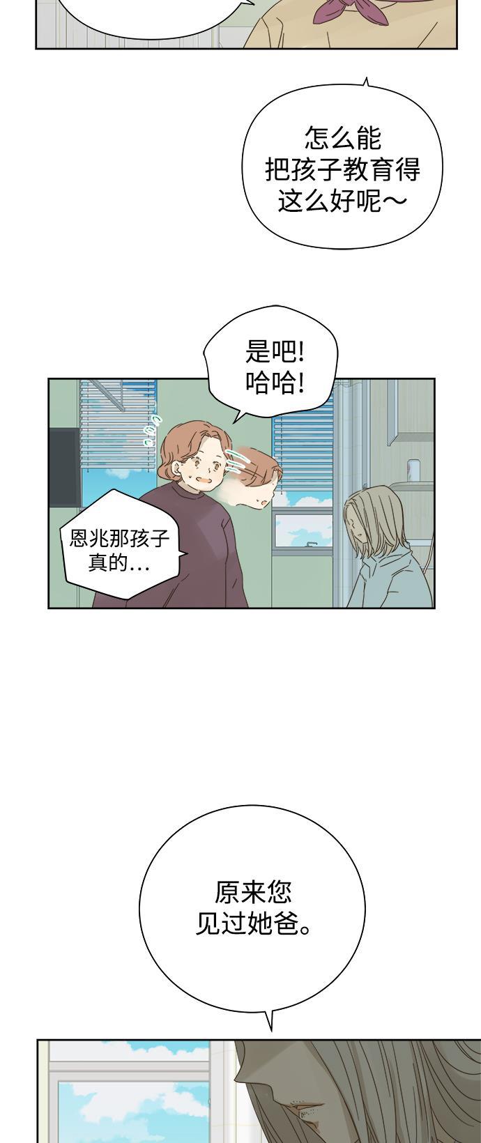 汗汗漫画官网韩漫全集-第56话无删减无遮挡章节图片 