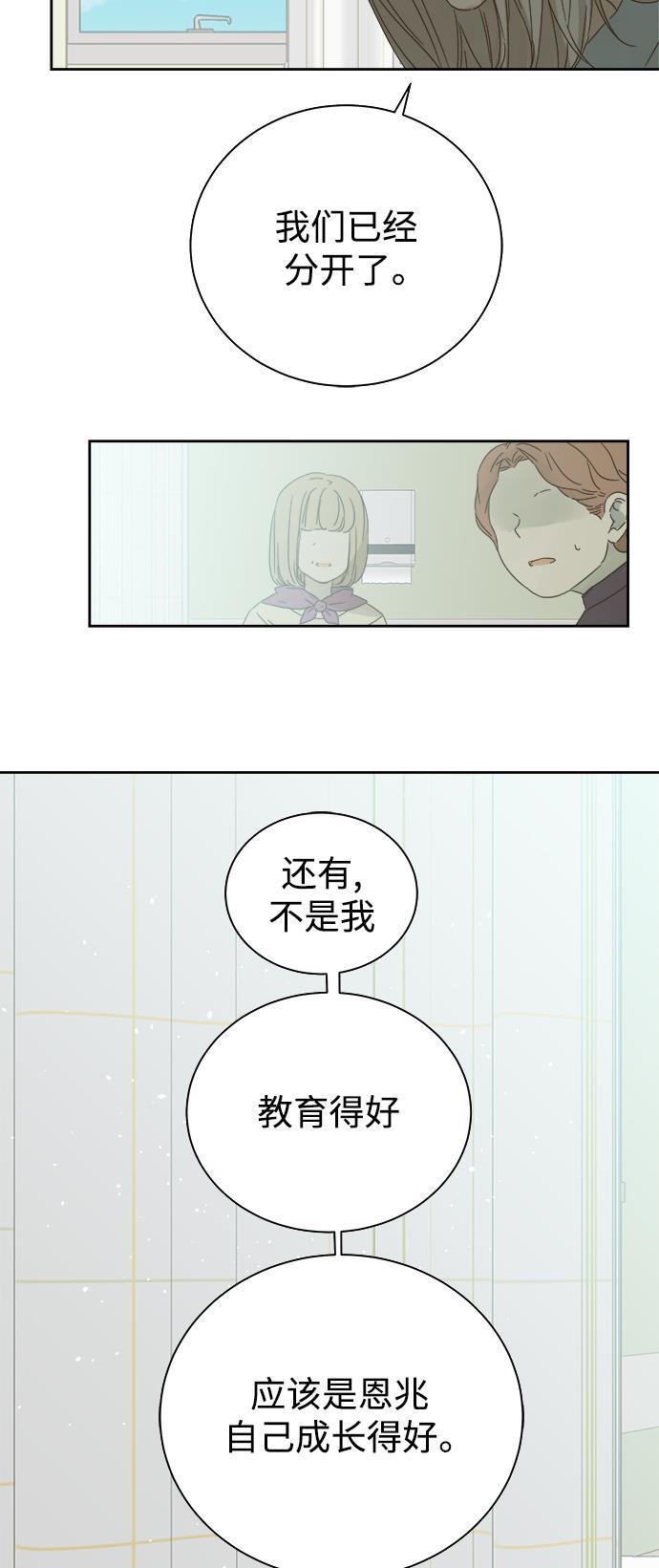 汗汗漫画官网韩漫全集-第56话无删减无遮挡章节图片 