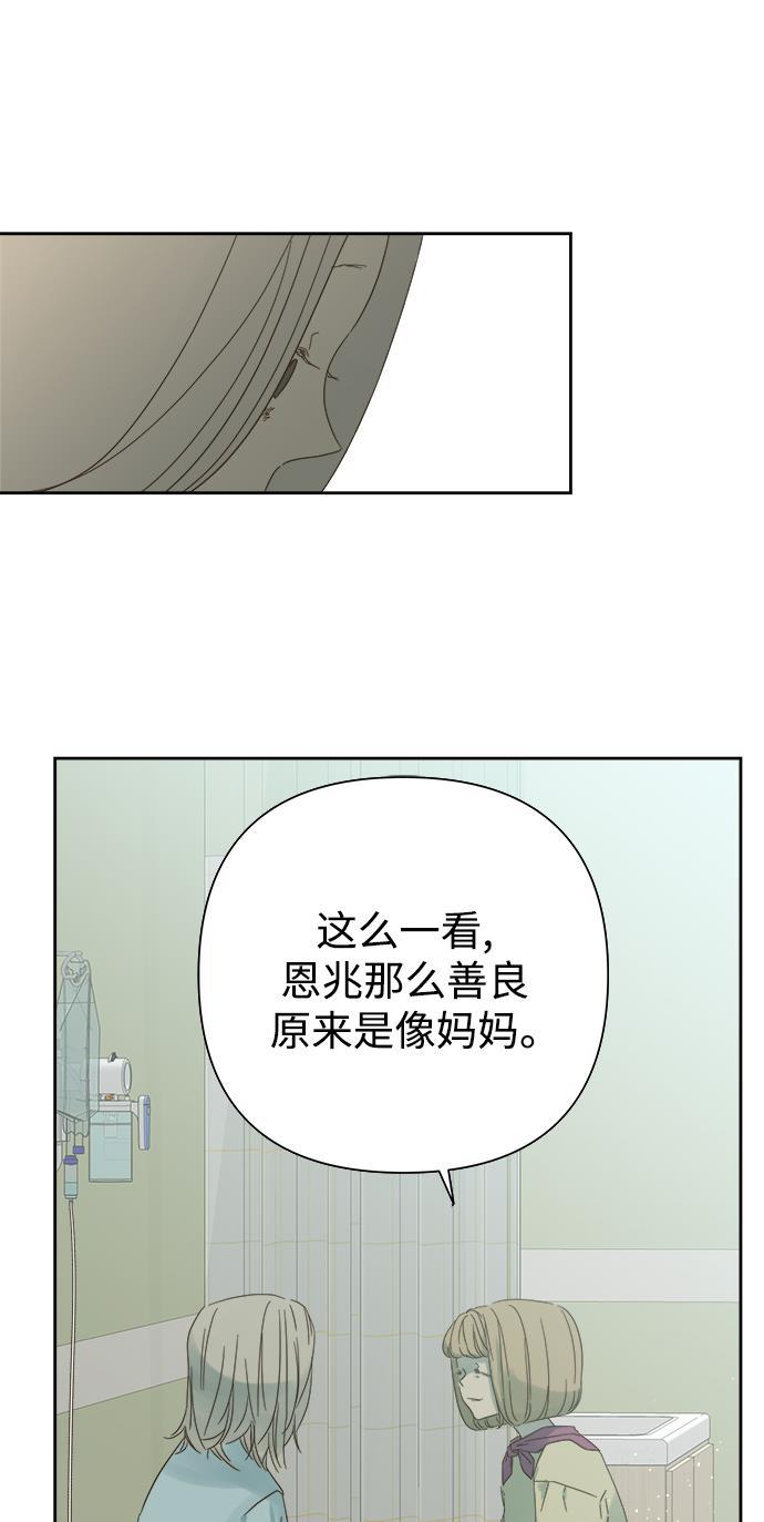 汗汗漫画官网韩漫全集-第56话无删减无遮挡章节图片 