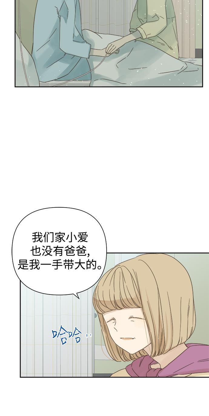 汗汗漫画官网韩漫全集-第56话无删减无遮挡章节图片 