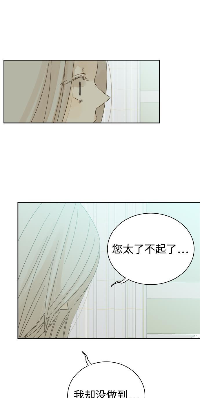 汗汗漫画官网韩漫全集-第56话无删减无遮挡章节图片 