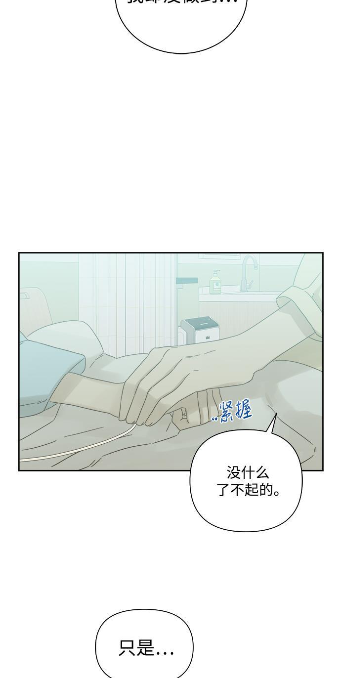 汗汗漫画官网韩漫全集-第56话无删减无遮挡章节图片 