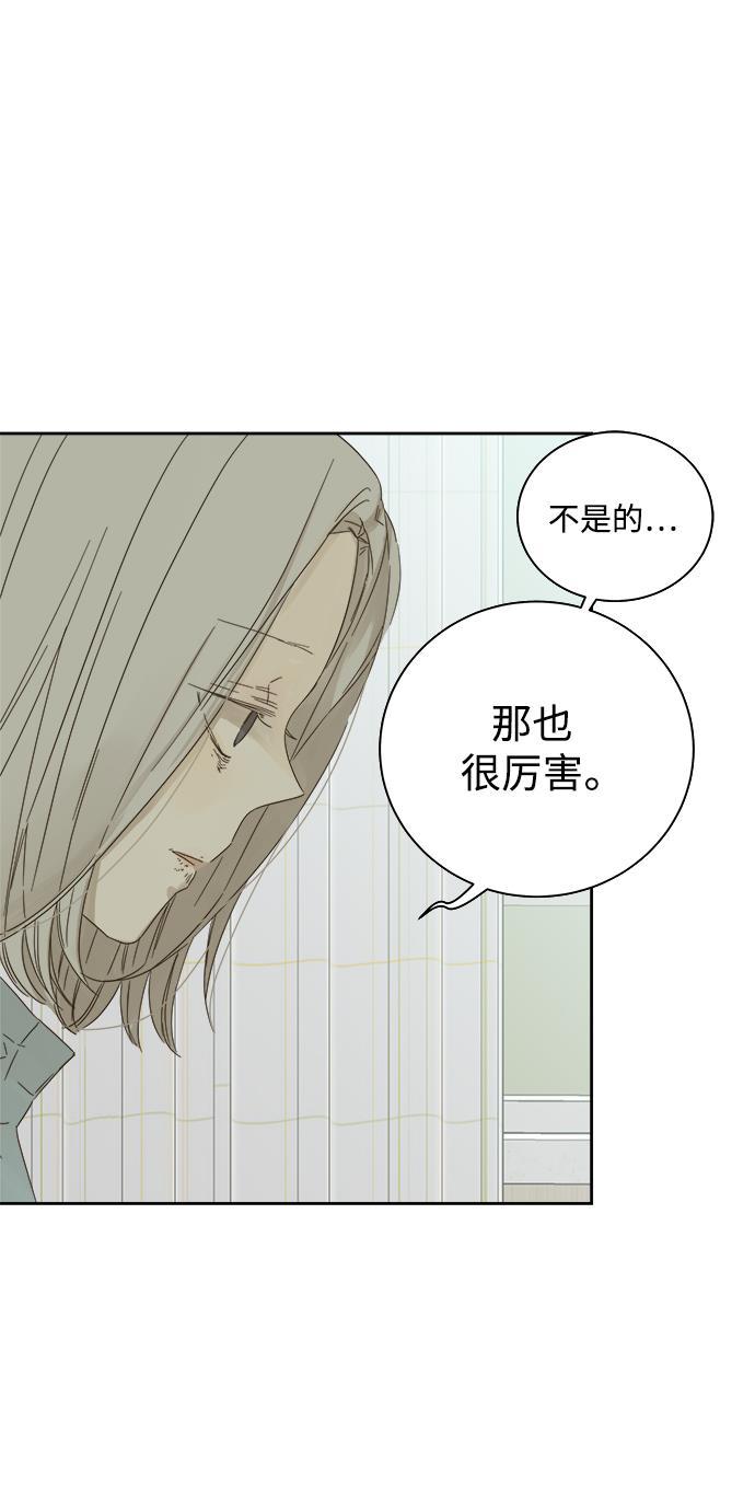 汗汗漫画官网韩漫全集-第56话无删减无遮挡章节图片 