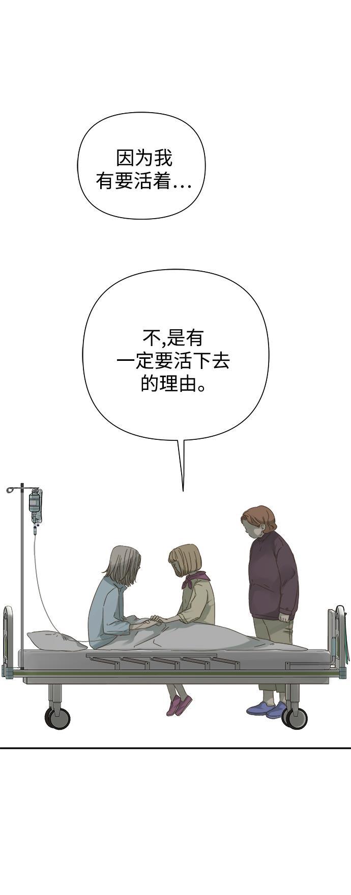 汗汗漫画官网韩漫全集-第56话无删减无遮挡章节图片 