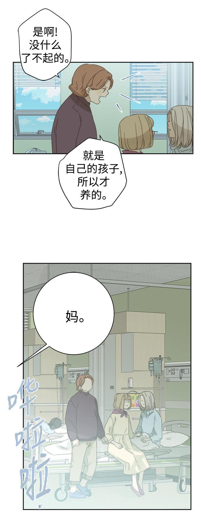 汗汗漫画官网韩漫全集-第56话无删减无遮挡章节图片 