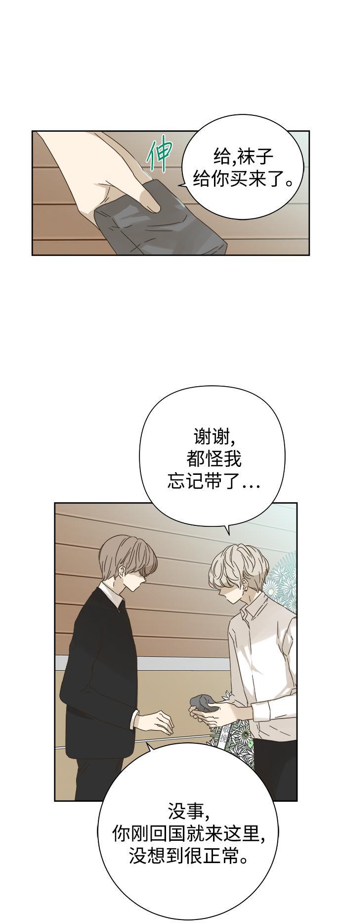汗汗漫画官网韩漫全集-第56话无删减无遮挡章节图片 